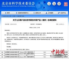 明朝万达多款产品荣获北京市新技术新产品（服务）认证