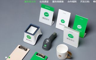 微信支付推出“点金计划”，助力移动支付产业智慧化经营